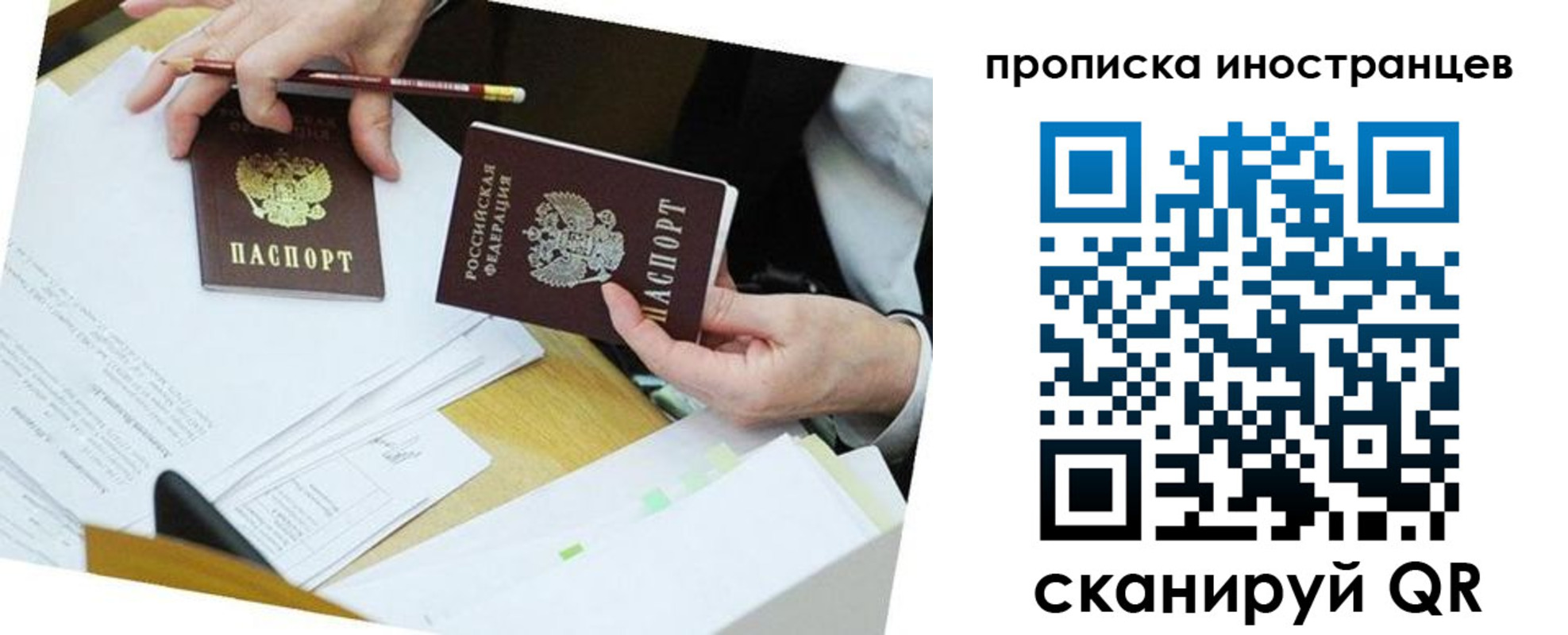 прописка иностранных граждан в Прокопьевске
