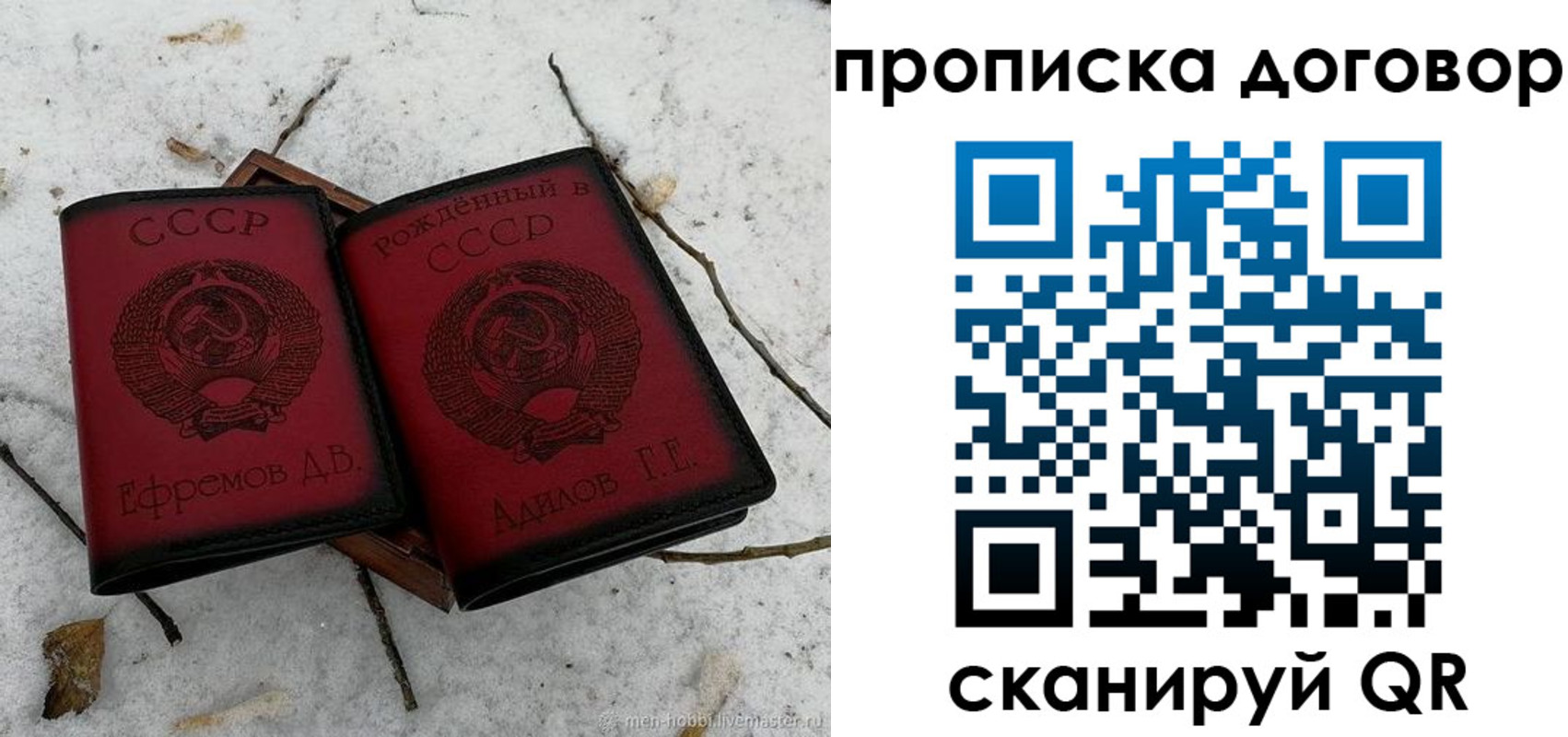 временная регистрация собственник в Прокопьевске