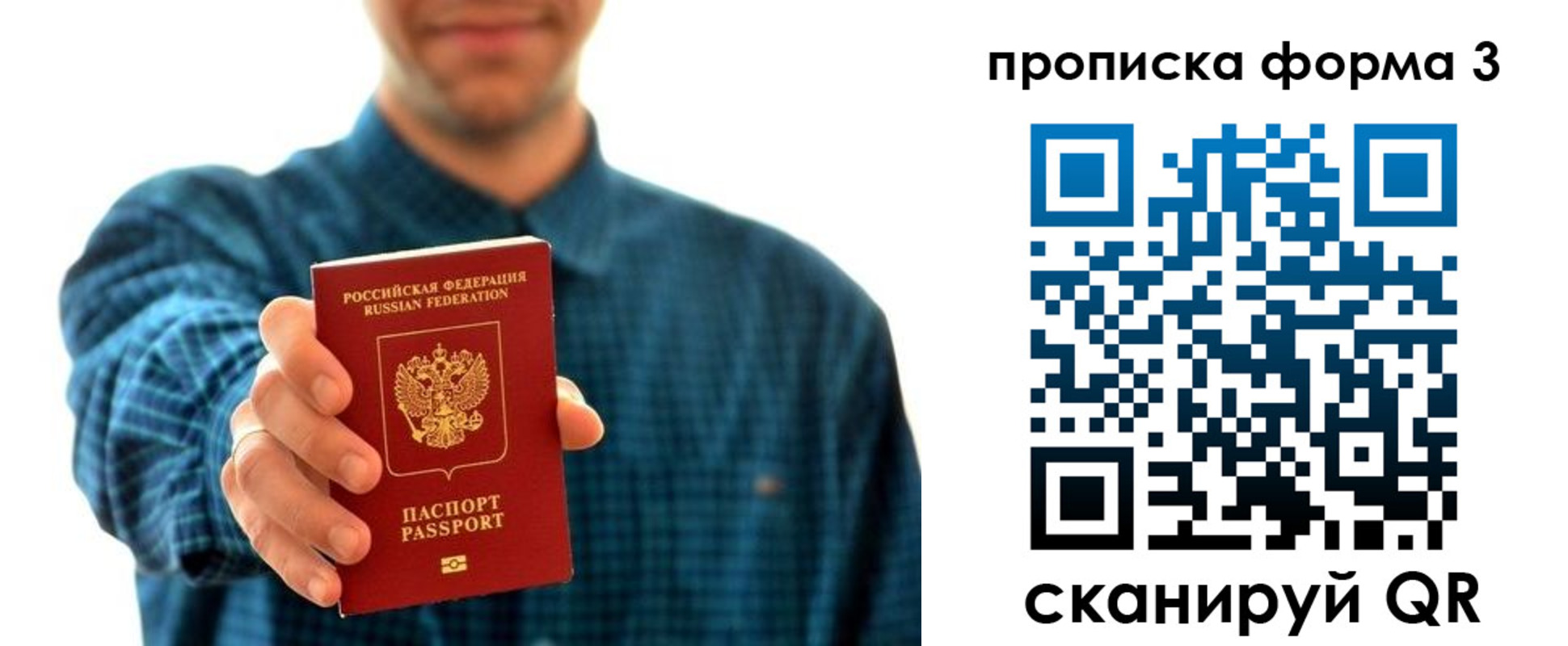 где прописаться в Прокопьевске