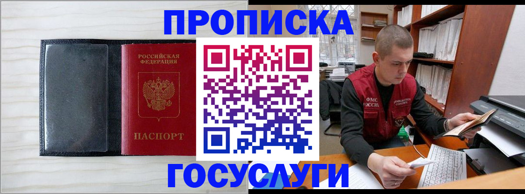 найти адрес прописки в Прокопьевске