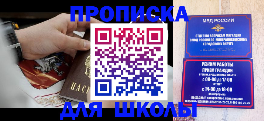 временная регистрация поиск в Прокопьевске