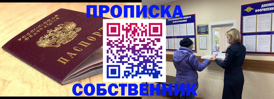 временная регистрация гарантия в Прокопьевске