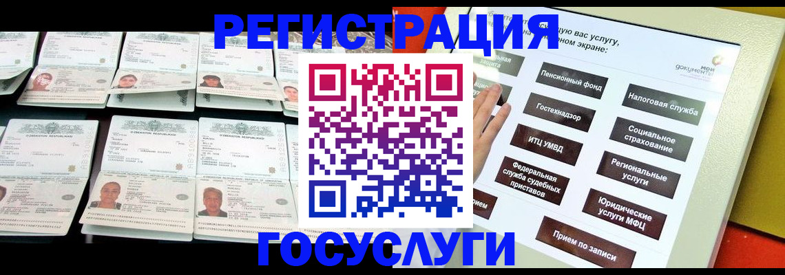 регистрация в Прокопьевске